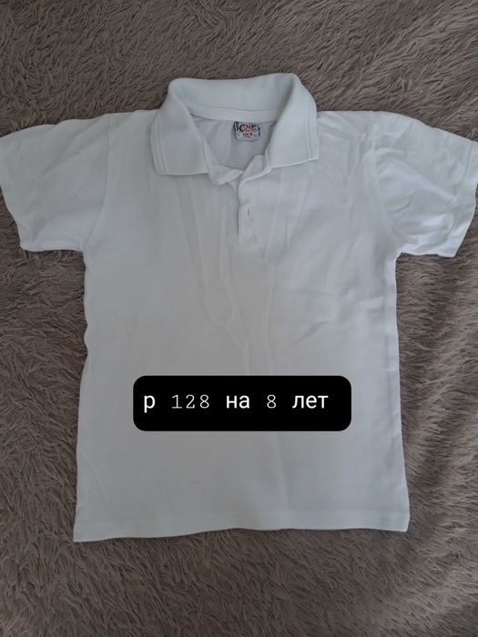 Рубашки школьные