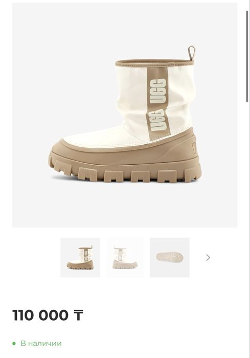 Женская обувь UGG