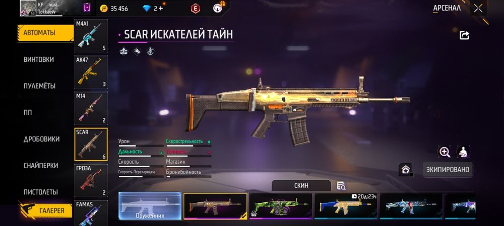 Игры для приставок фф акаунт