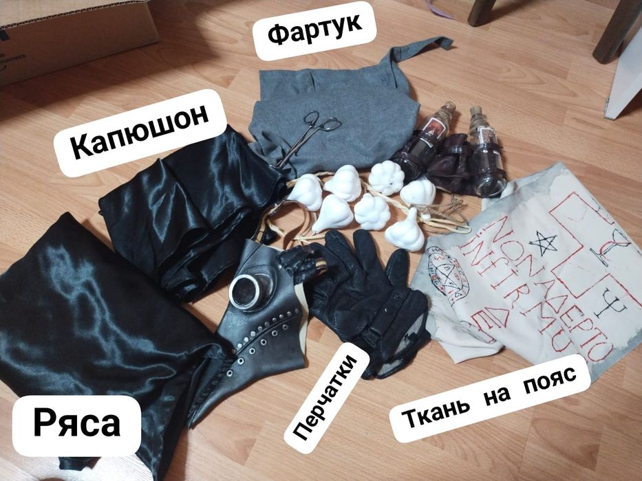 Костюм на Halloween в аренду