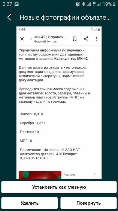 Продам микрокалькулятор мк-42  СССР