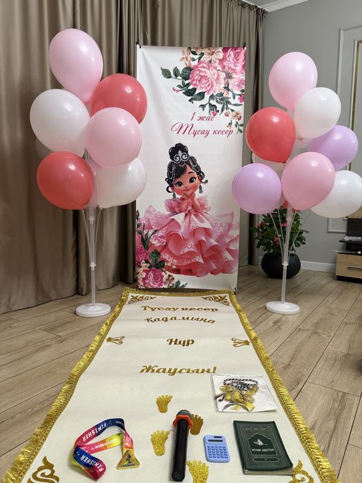 Тусаукесер набор одежда аренда