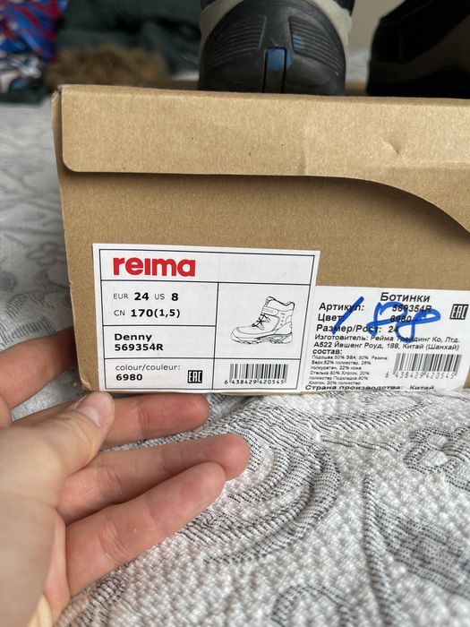 Зимние ботинки Reima 24 размер