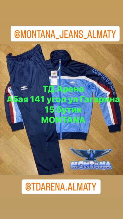 Костюм Монтана Montana