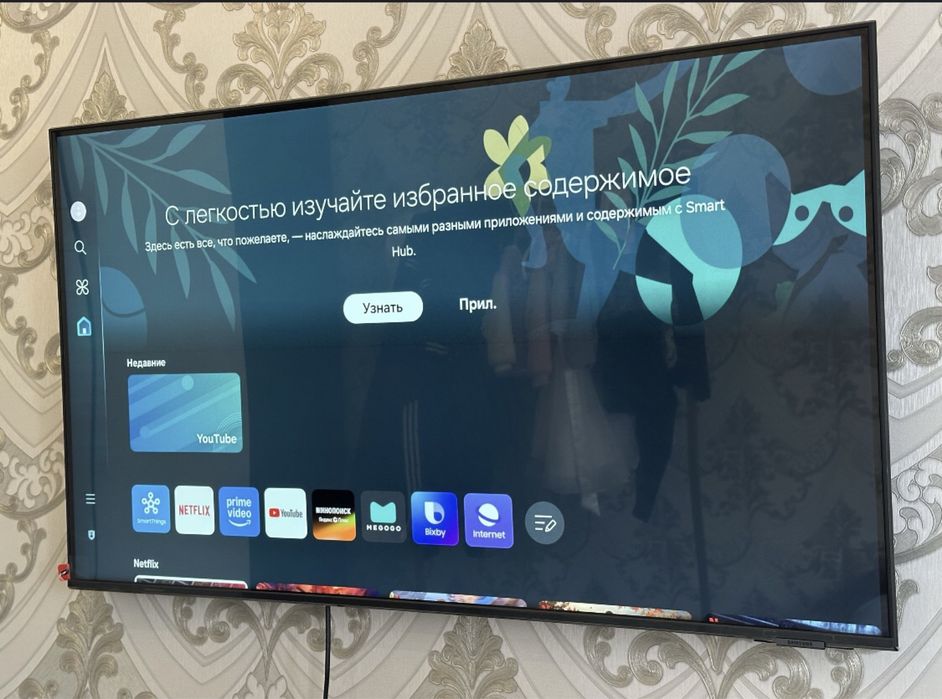 Samsung Smart TV