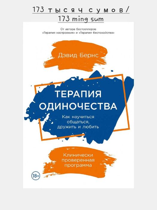Книги о психологии, Истории, словари.