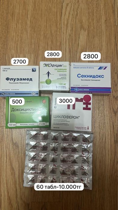 Лекарства срочно