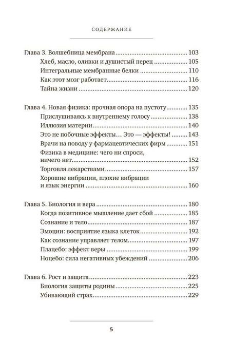 Книга Как сила убеждений может