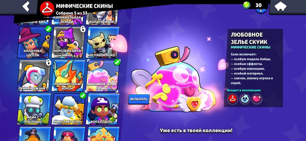 Игра Акк в бравл старс