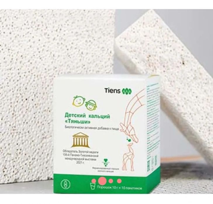 Детский кальций Тяньши