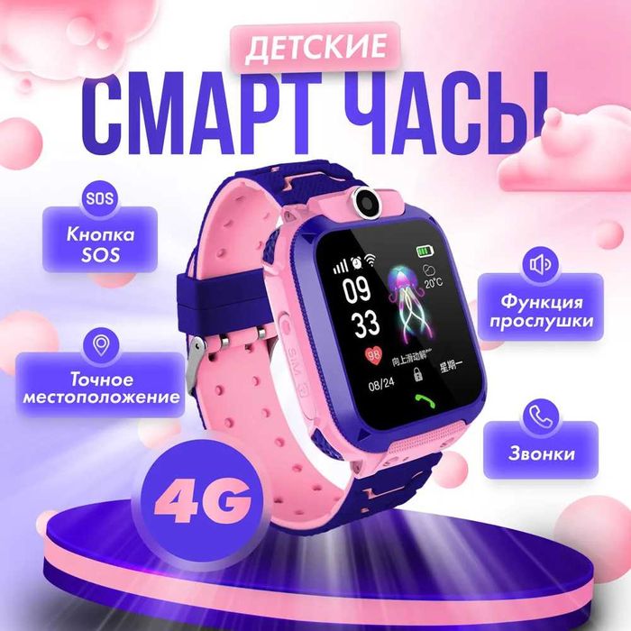 Смарт часы многофункциональные детские  Baby watch Bolalar Smart soati