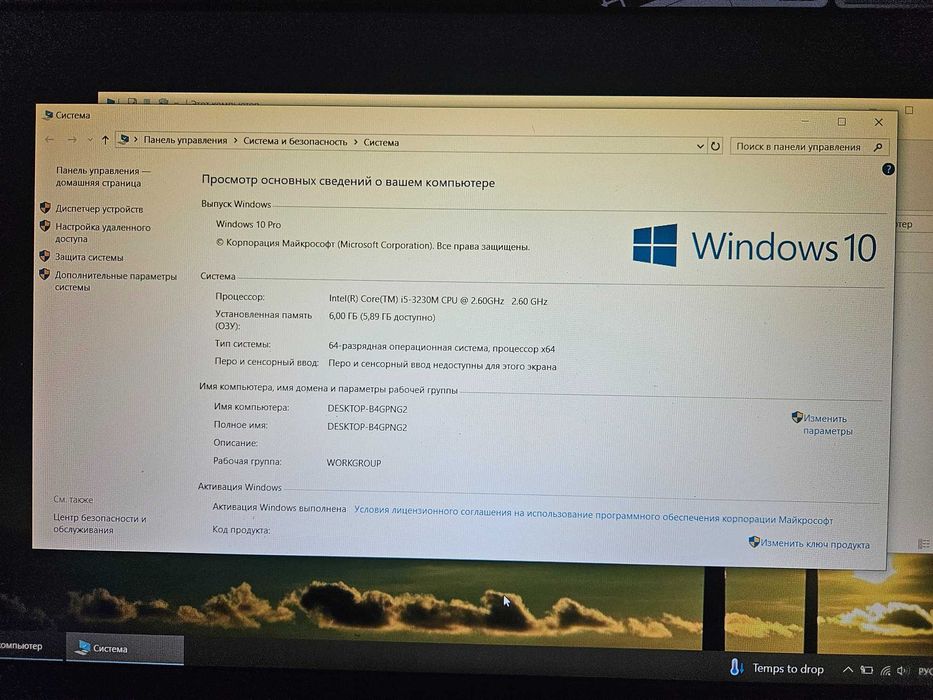 Ноутбук ASUS N56V