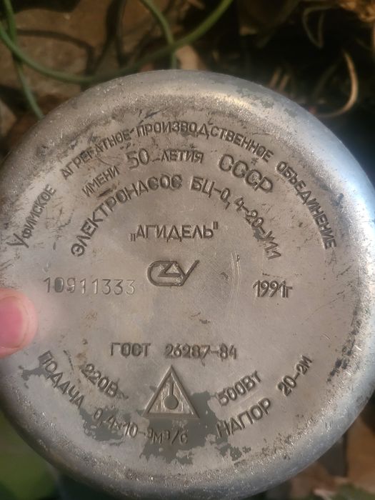 Продам электронасос