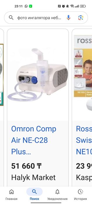 Продам ингалятор омрон