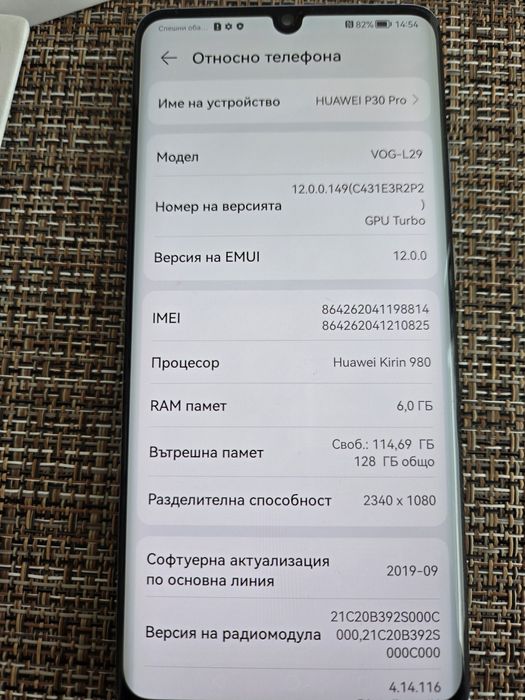 Huawei p30 pro 128gb.