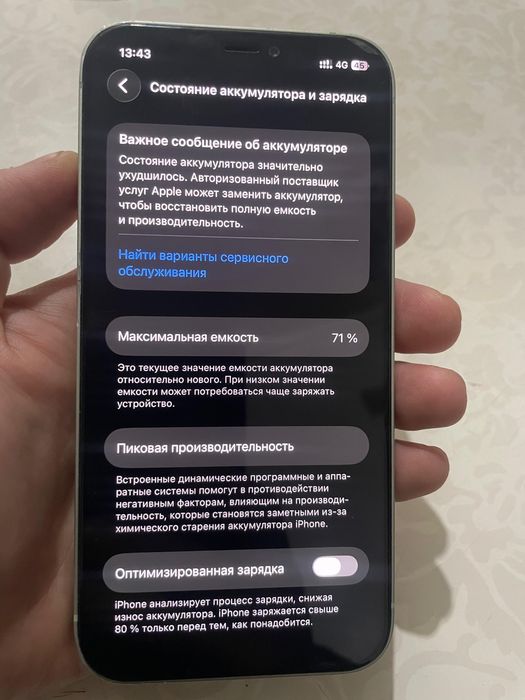 Айфон 12 в хорошем состоянии