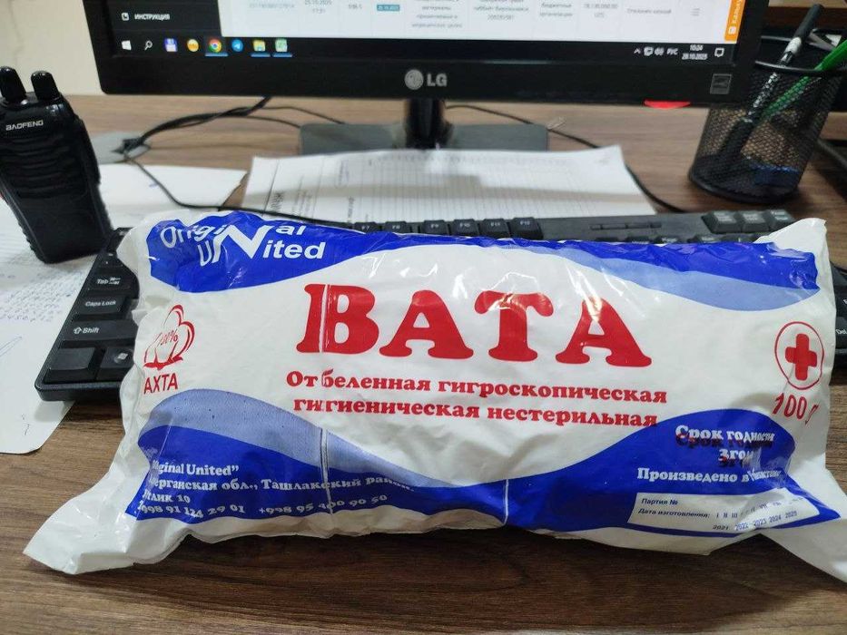 Вата медицинская Tibbiyot paxtasi