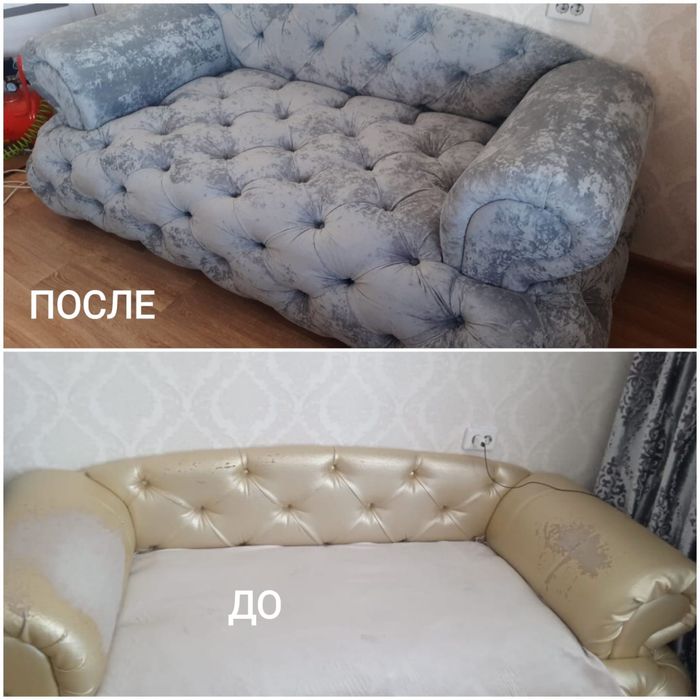 Перетяжка мебели