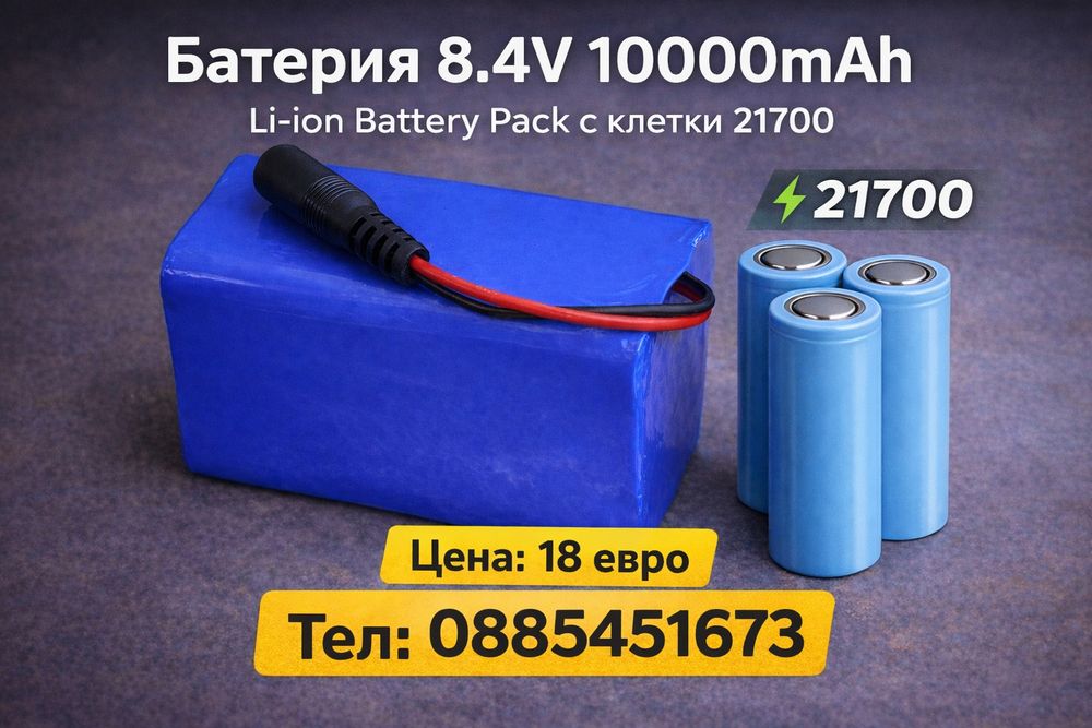 Ремонт и рециклиране на Лителоьни   батери