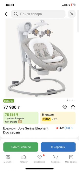 Продам шезлонг качалку