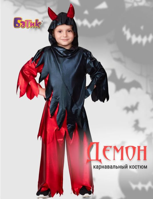 Карнавальный костюм "Демон" (7-8 лет)