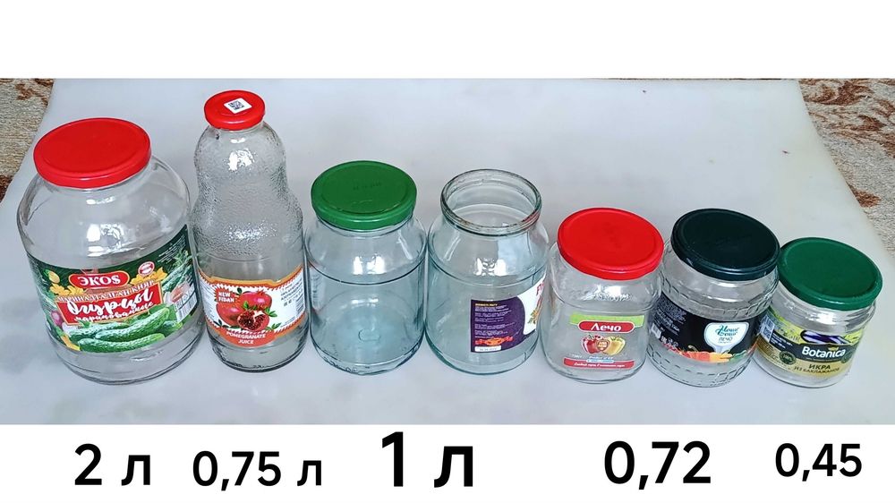 Банки стеклянные.