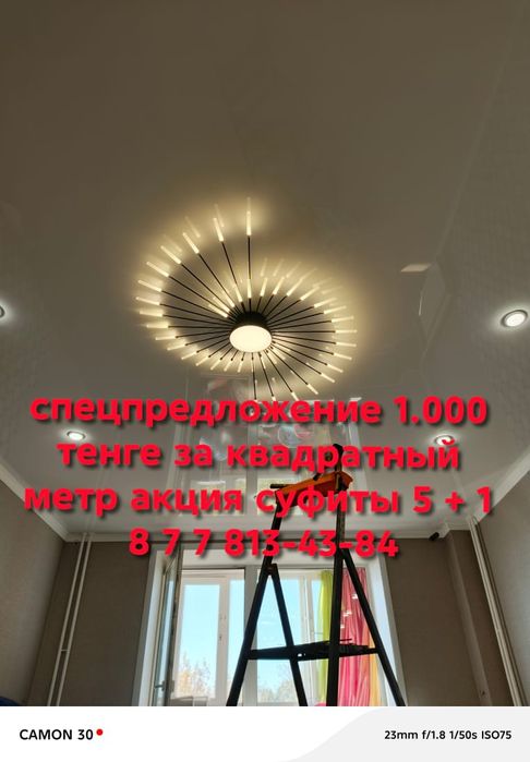 Натяжные потолки1 000