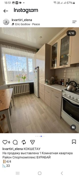 Продам 1 комнатную квартиру