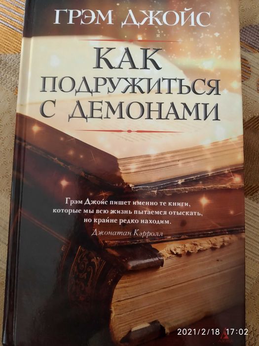 Продам книги автор Грэм Джойс
