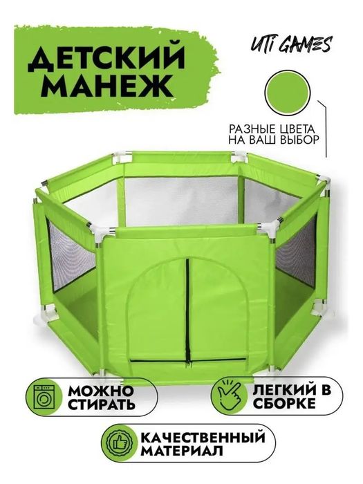 Продам детский манеж
