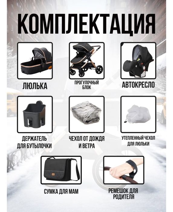 Коляска детская 3в1