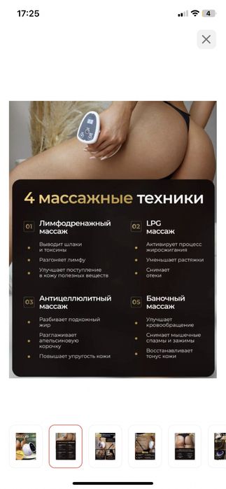 Вакумный массажер