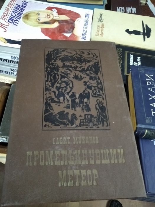 Продам книги казахстанских авторов.
