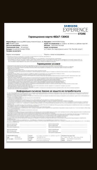 Продавам Samsung Watch 4 Classic 46mm + Комплект 4 Каишки