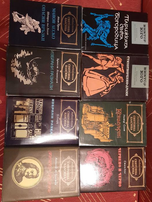 6 тома световна класика
