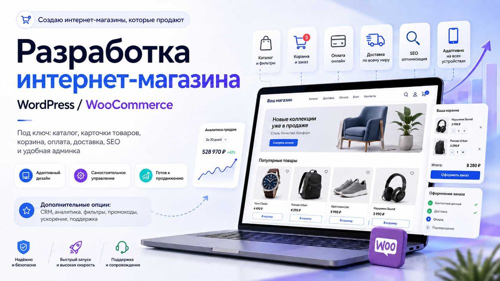 Разработка интернет-магазина в Ташкенте