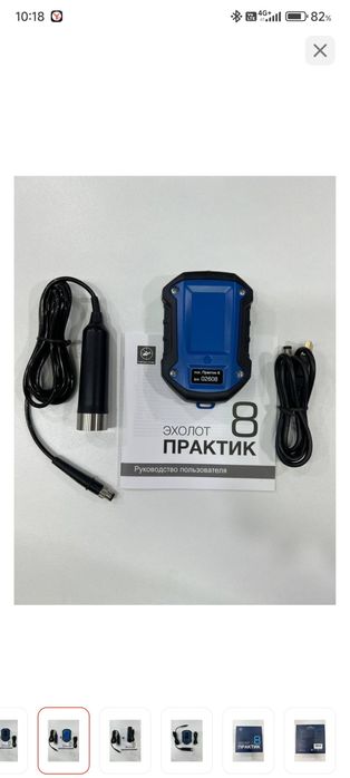 Продам эхолот практик 8.