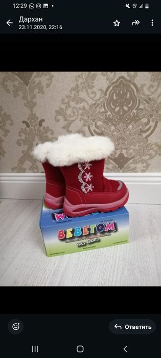 Зимняя детская обувь,