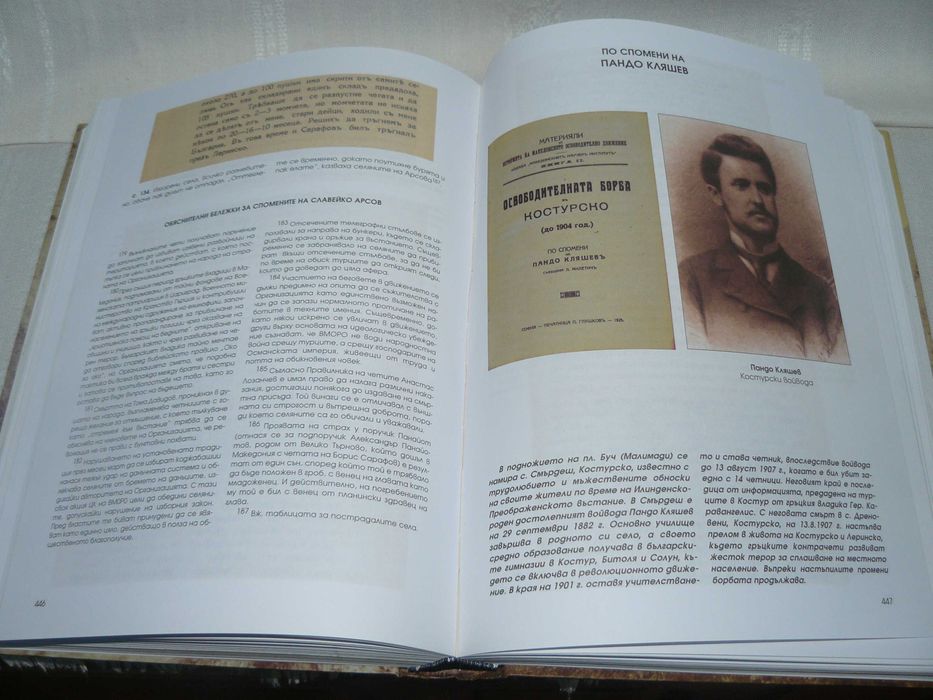 Исторически книги за България - първа половина на ХХ век