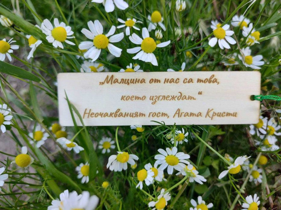 Дървен книгоразделител с гравюра цитат или текст по избор