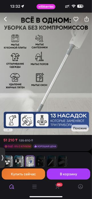 Паровая швабра почти новая