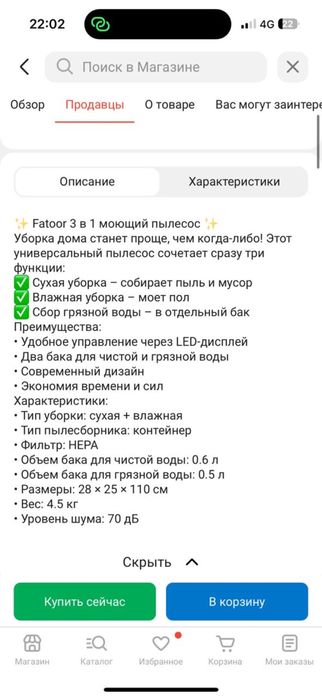 Соңғы 2-шт қалды 70.000 тг