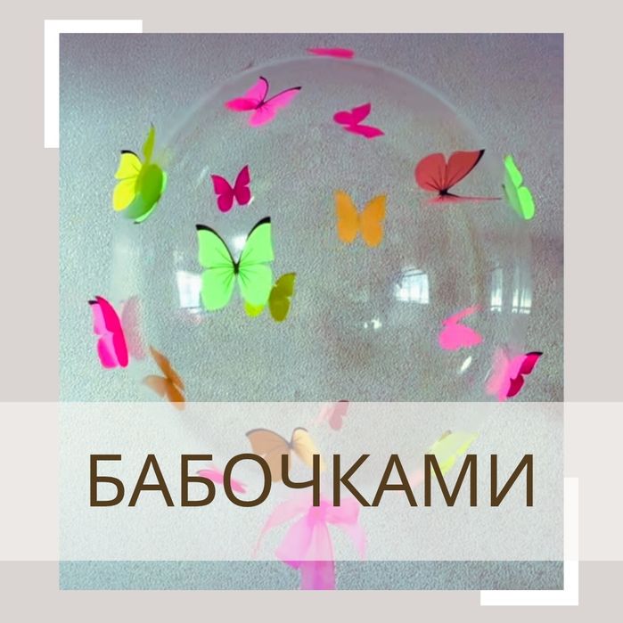 Баблс шары 10000 тг