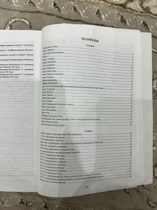 Книги, Кітап Ұбт дайындық