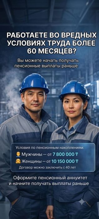Пенсионный аннуитет Енпф