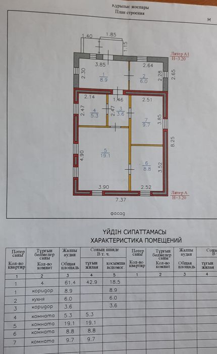 Продам дом частный