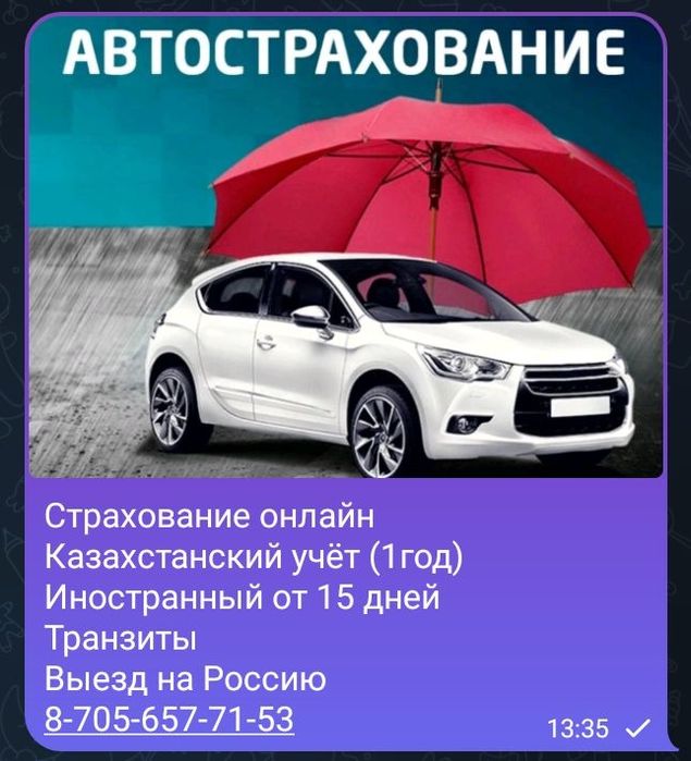 Страховка Резиденты на ин учёт