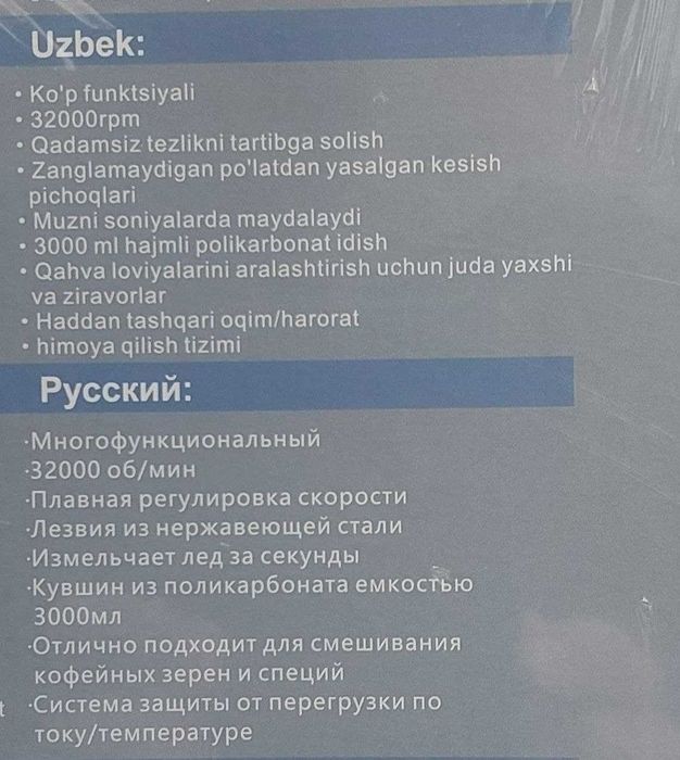 Стационарный блендер Gipfel 5116,  3 л  2000 Вт