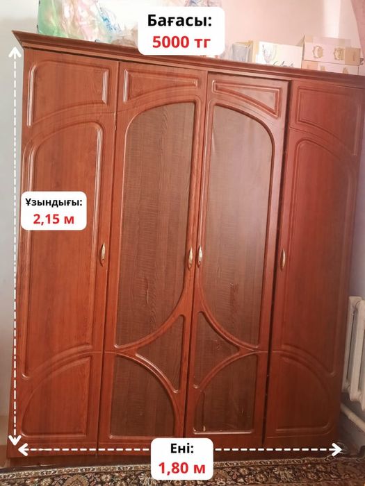 Шкаф киім ілуге,