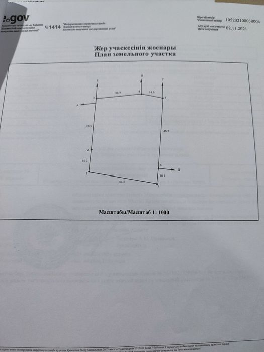 Продам дачу на Ульбастое